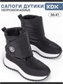 Сапоги дутики BF-04 black
