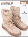 Сапоги зимние FM-05 beige