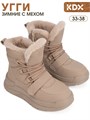 Ботинки зимние угги ZHNFW-09 beige