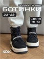 Ботинки зимние для подростка SKY-18 black