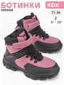 Ботинки зимние SKY-24 pink