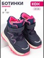 Ботинки детские зимние SKY-05 navy