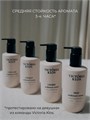 Парфюмированный крем лосьон для тела и рук Imperic Dolce PL-19