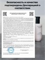 Парфюмированный крем лосьон для тела и рук Imperic Dolce PL-19