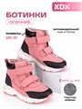 Ботинки демисезонные SKYFW-03 pink