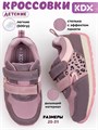 Кроссовки детские с леопардовым принтом KLSS-04 pink