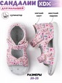 Сандалии для малышей SZSS-28 pink