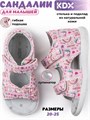 Сандалии для малышей SZSS-28 pink